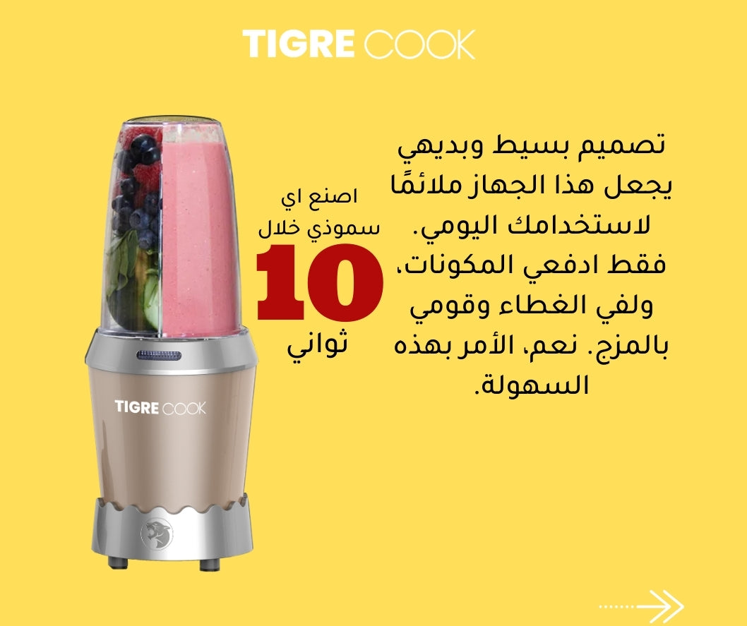نوتري شيك 3 في 1