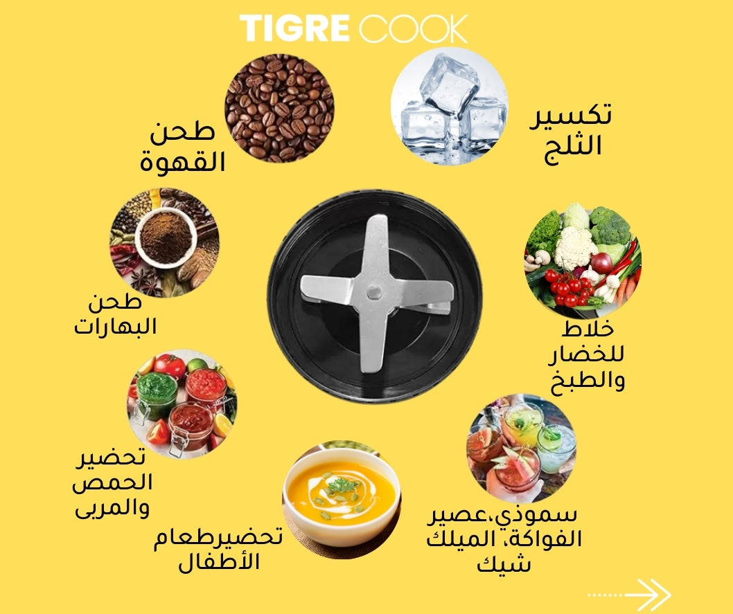 نوتري شيك 3 في 1