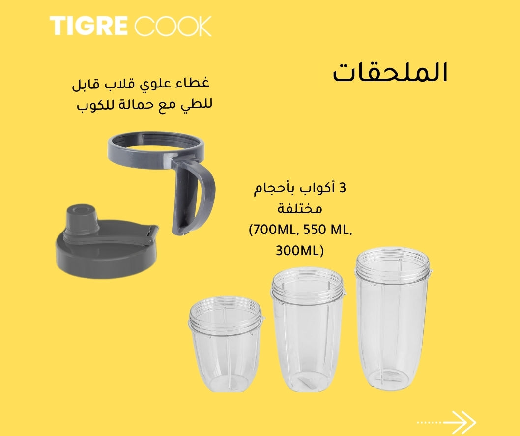 نوتري شيك 3 في 1
