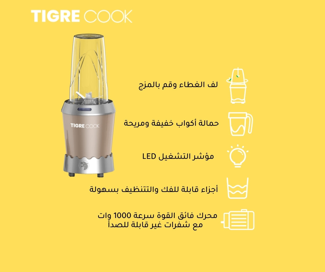 نوتري شيك 3 في 1